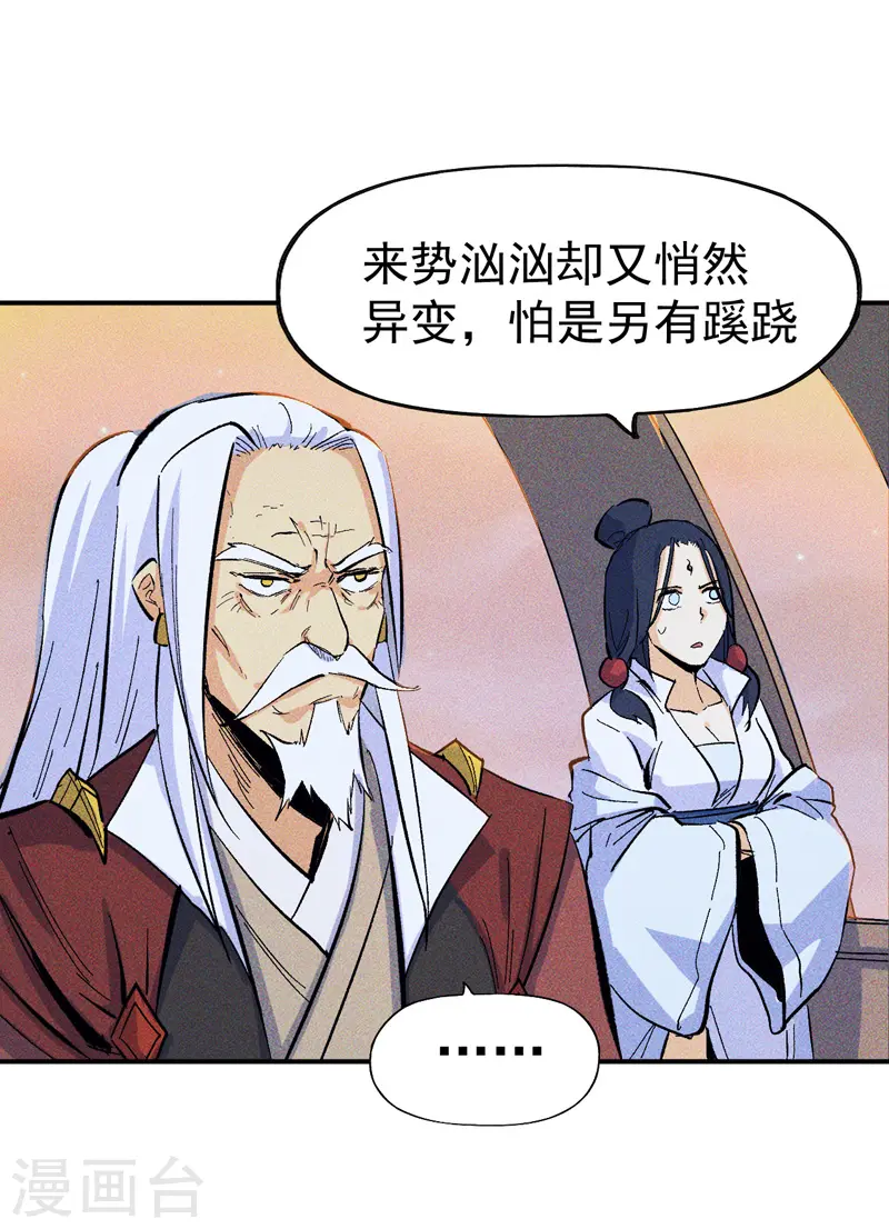第21话 跑地图9