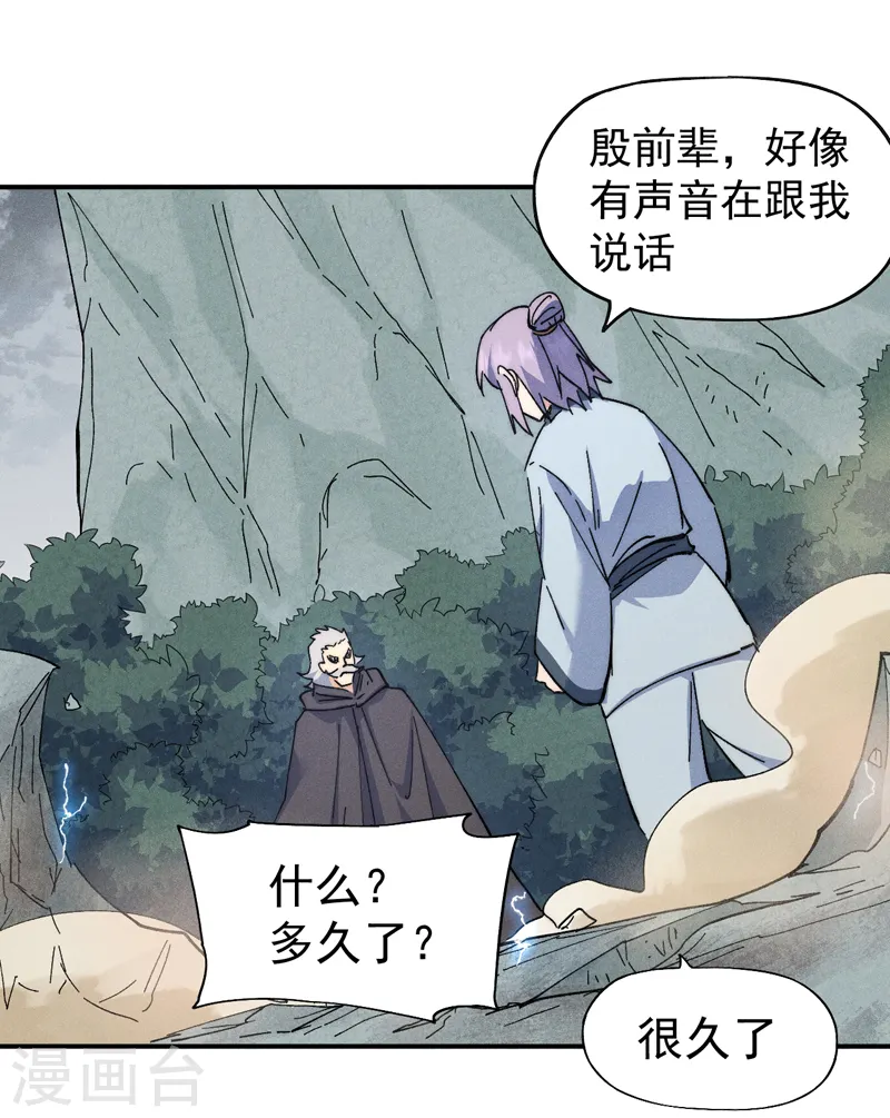 第119话 日常“凡”23