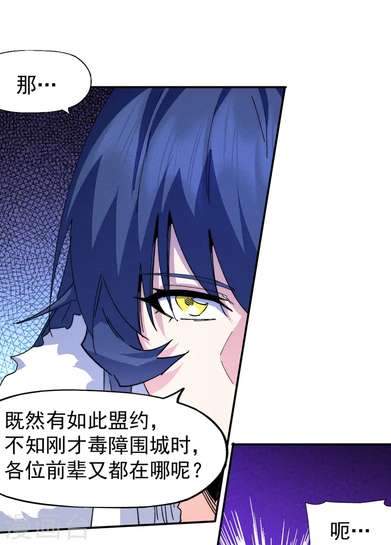 第179话 冠冕堂皇27