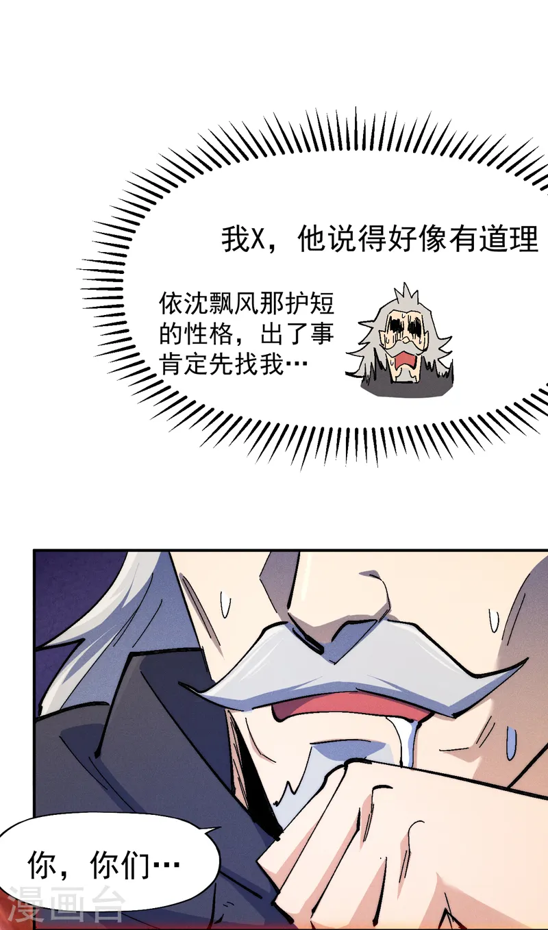 第134话 天降正义27