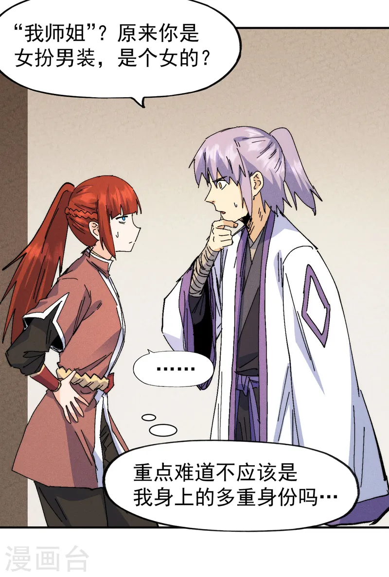 第170话 请丁健15