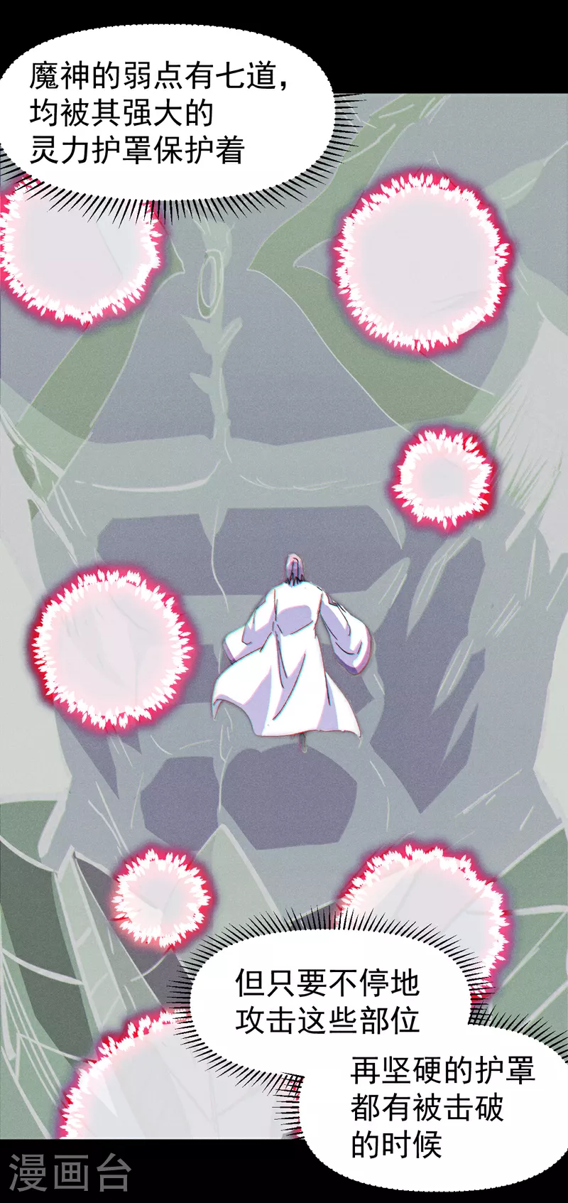 第202话 天雷17