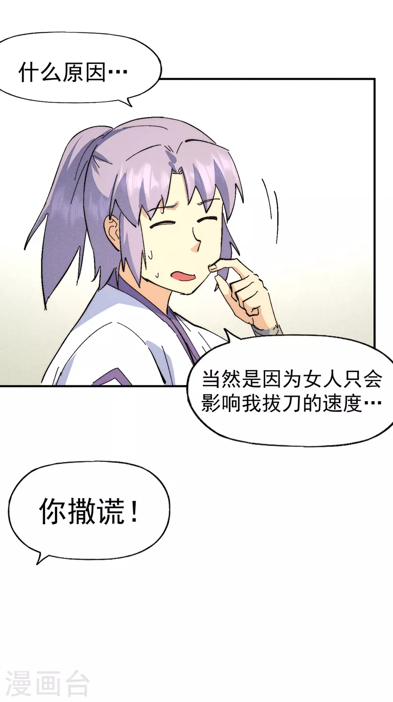 第120话 真假赵小天29