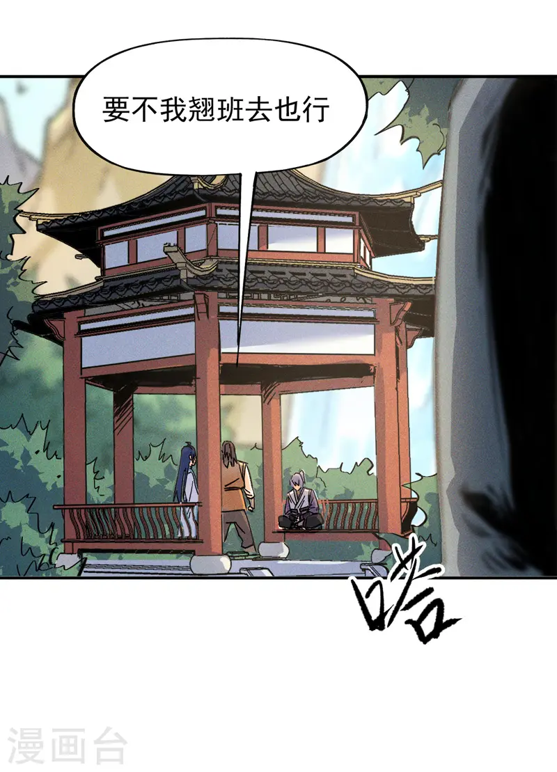 第4话 小老头儿21