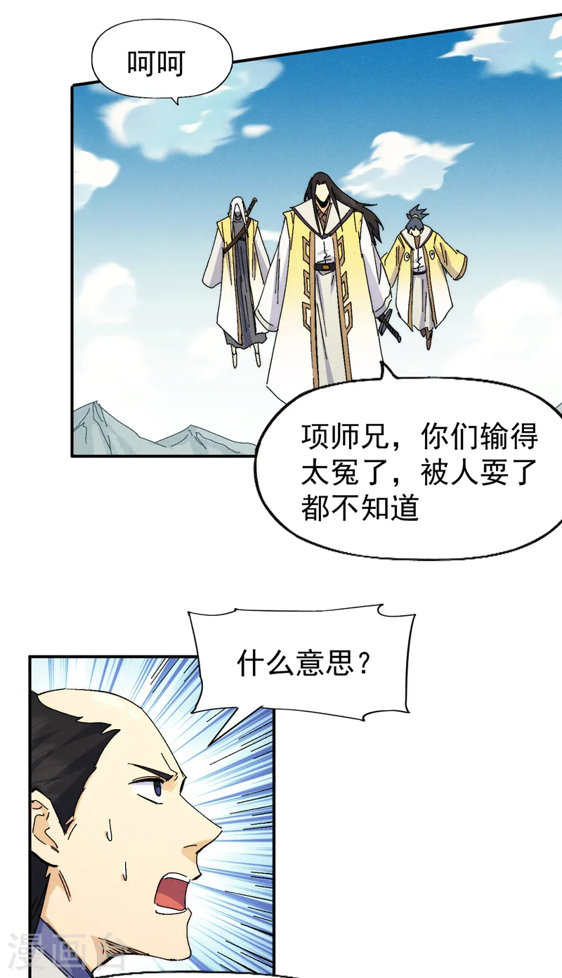 第161话 一定是骗局35