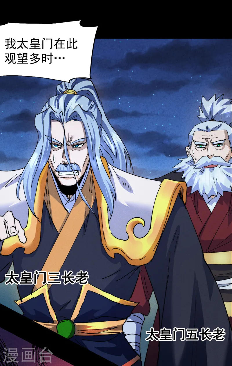 第178话 魔神君临44