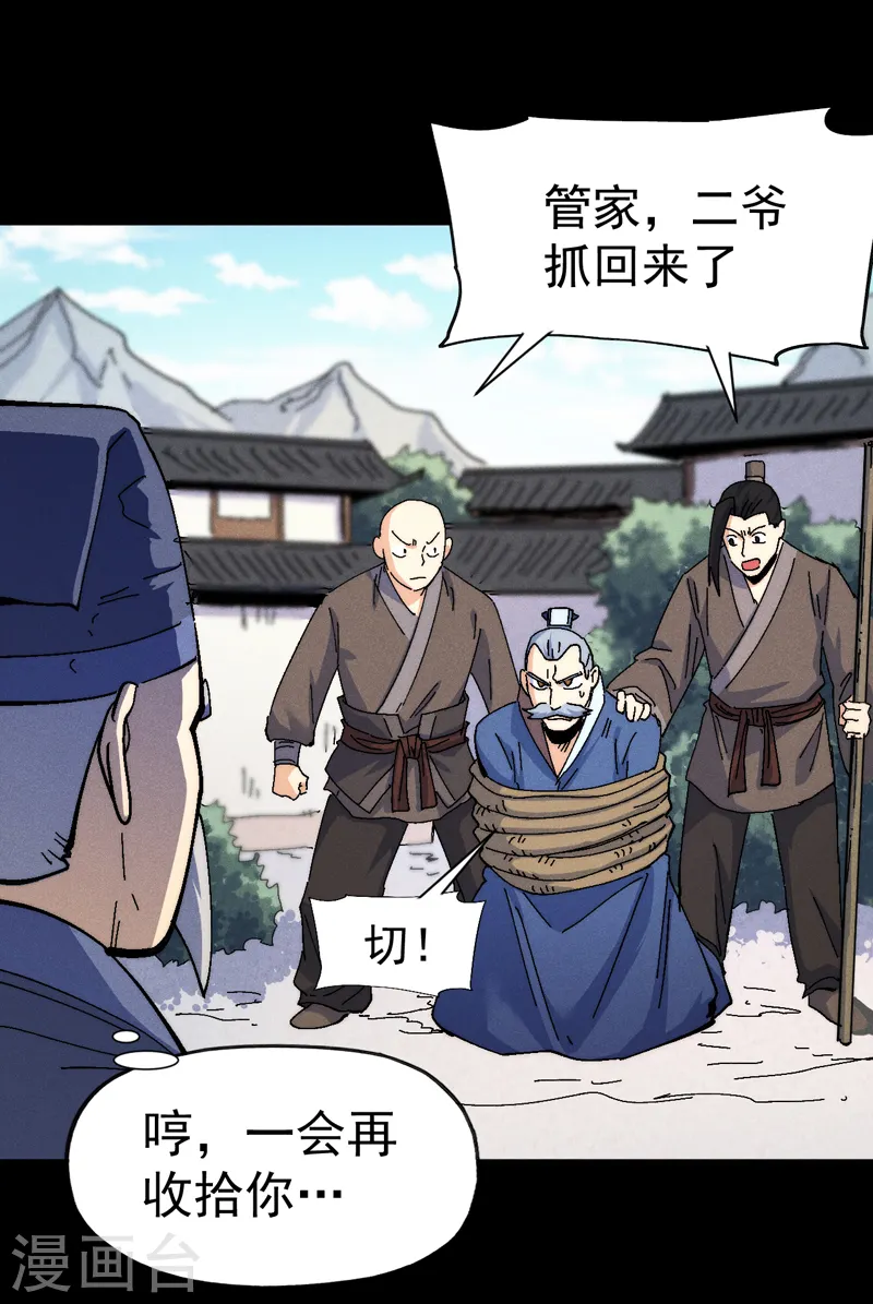 第159话 找花魁12