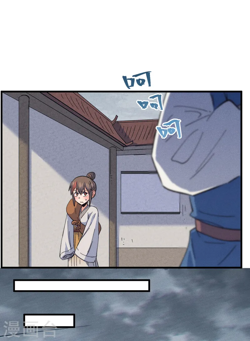 第188话 亲传弟子25