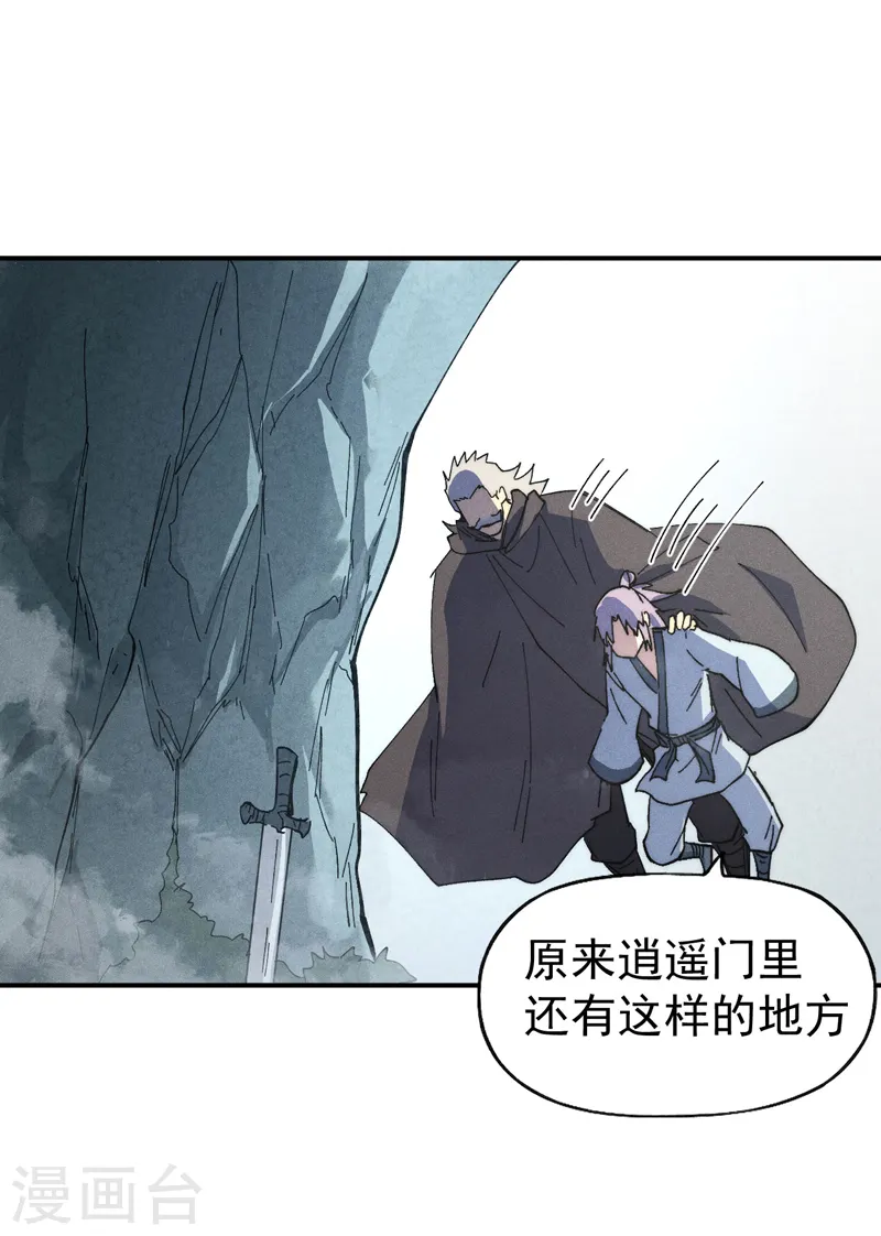 第117话 童养媳31