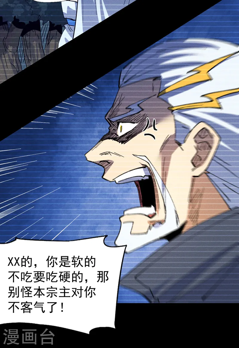 第184话 那东西18