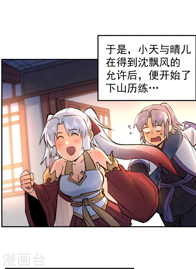 第84话 墙裂谴责10