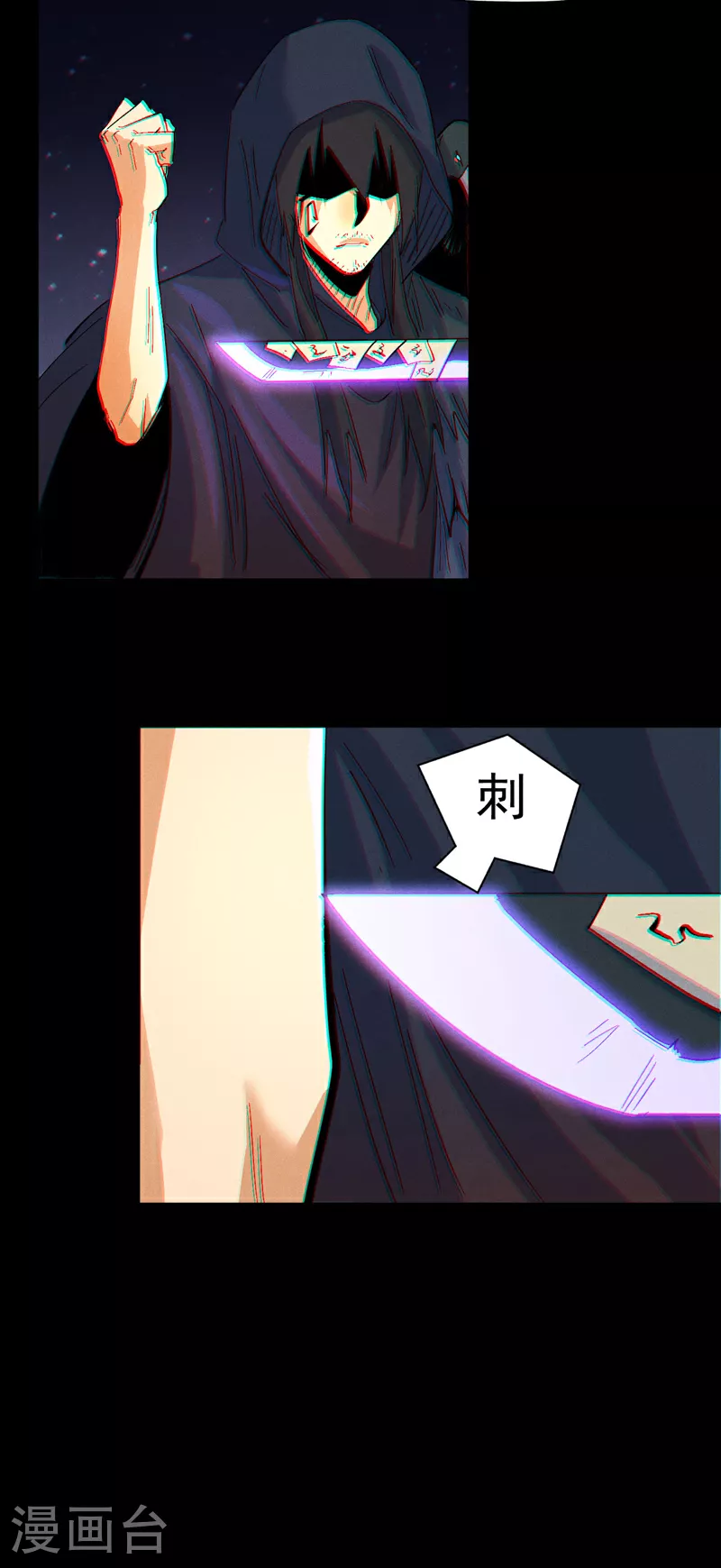 第195话 乾坤大挪移11