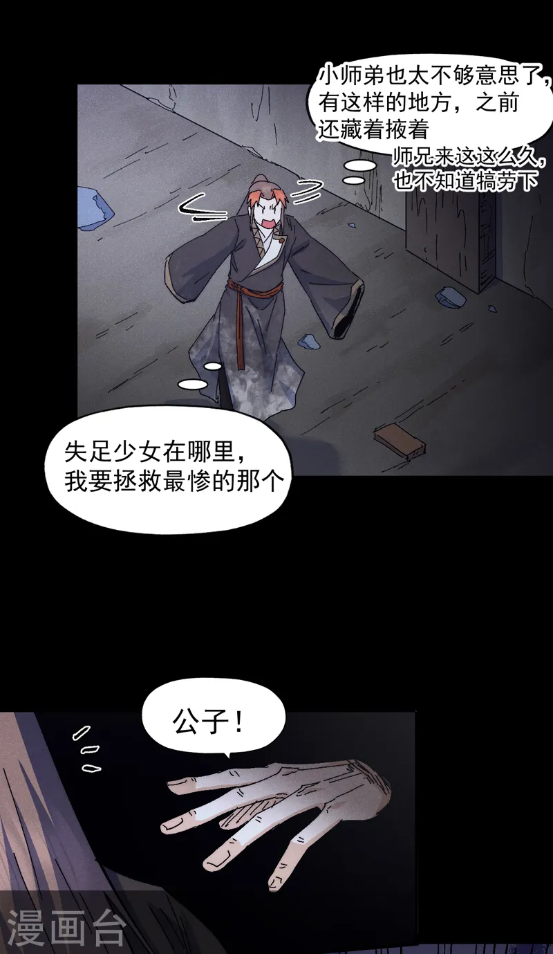 第162话 “失足少女”6