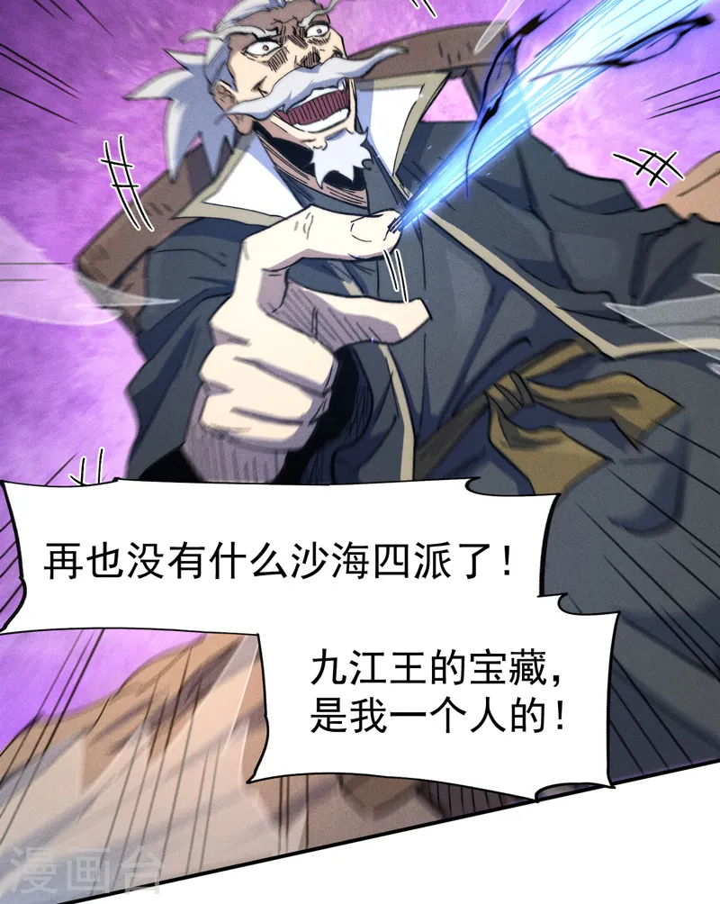 第103话 年纪太大了14