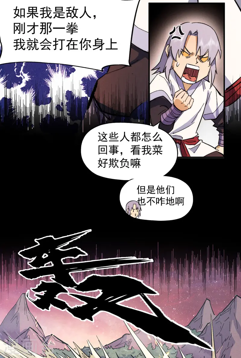 第51话 空痕的猜忌44