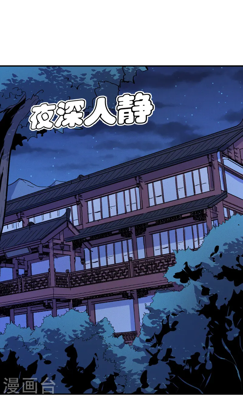 第28话 宗门“团结”1