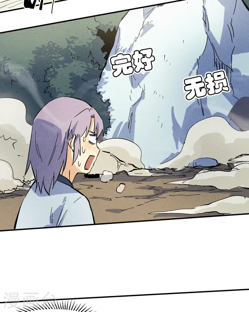 第25话 有男的搭讪20