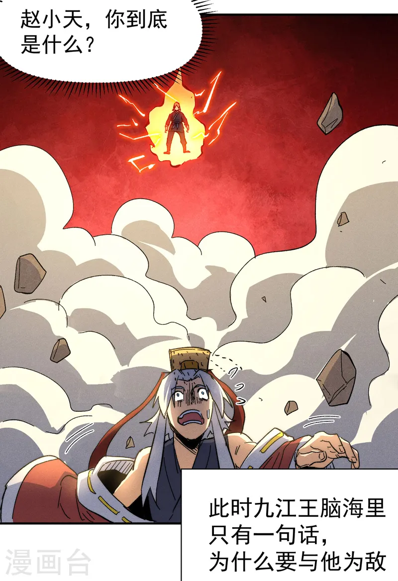 第106话 BATTLE13