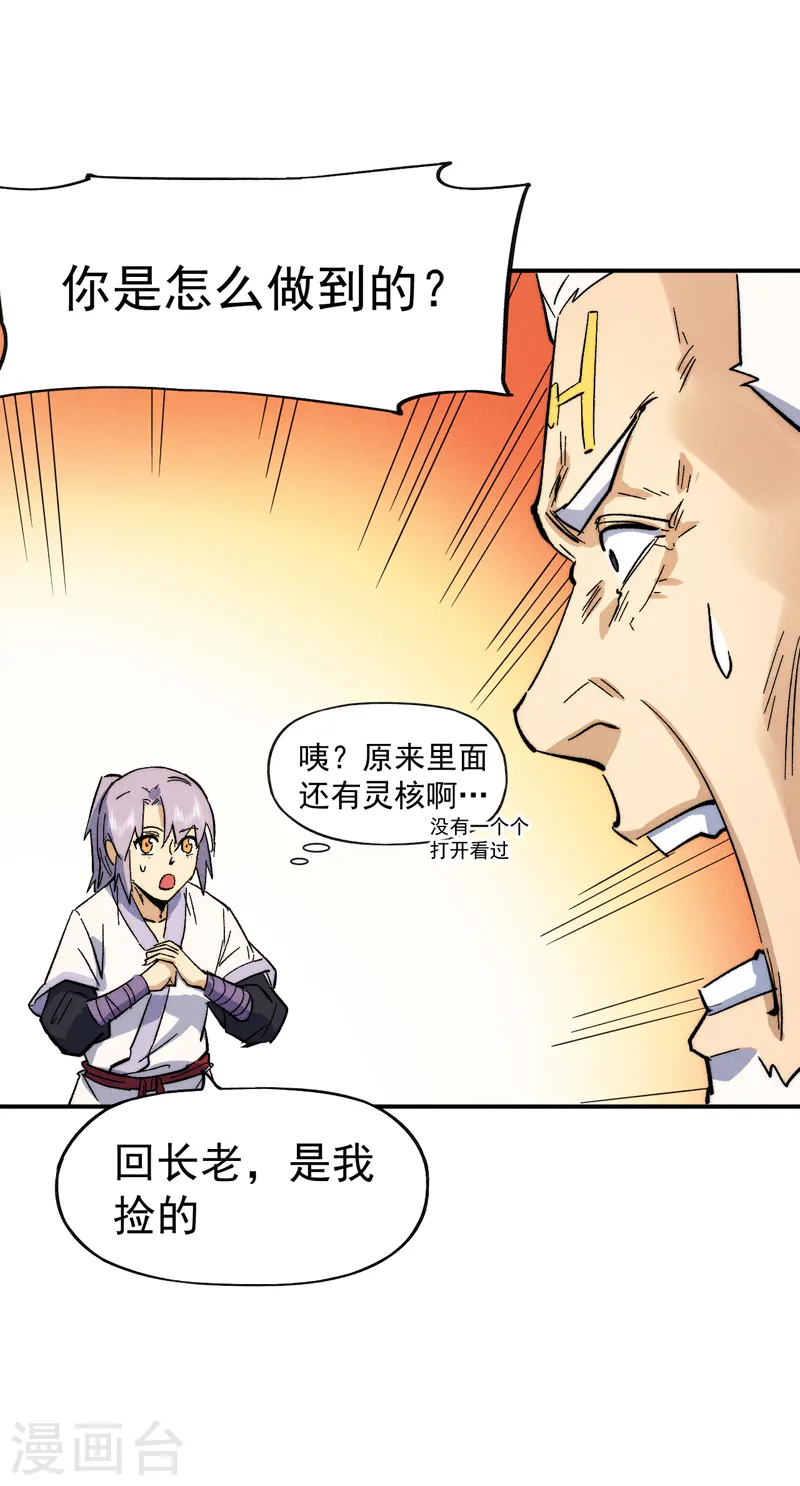 第55话 身份危机29