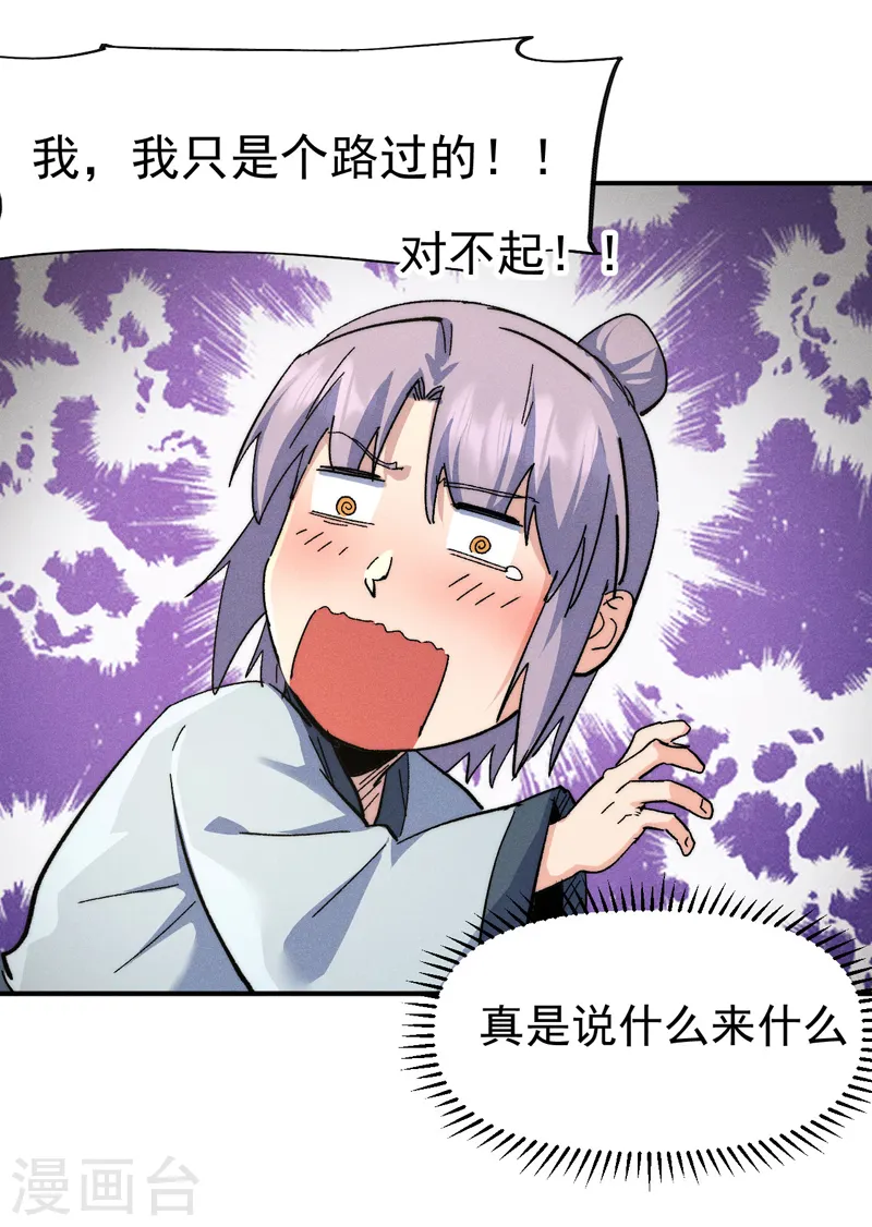 第117话 童养媳18