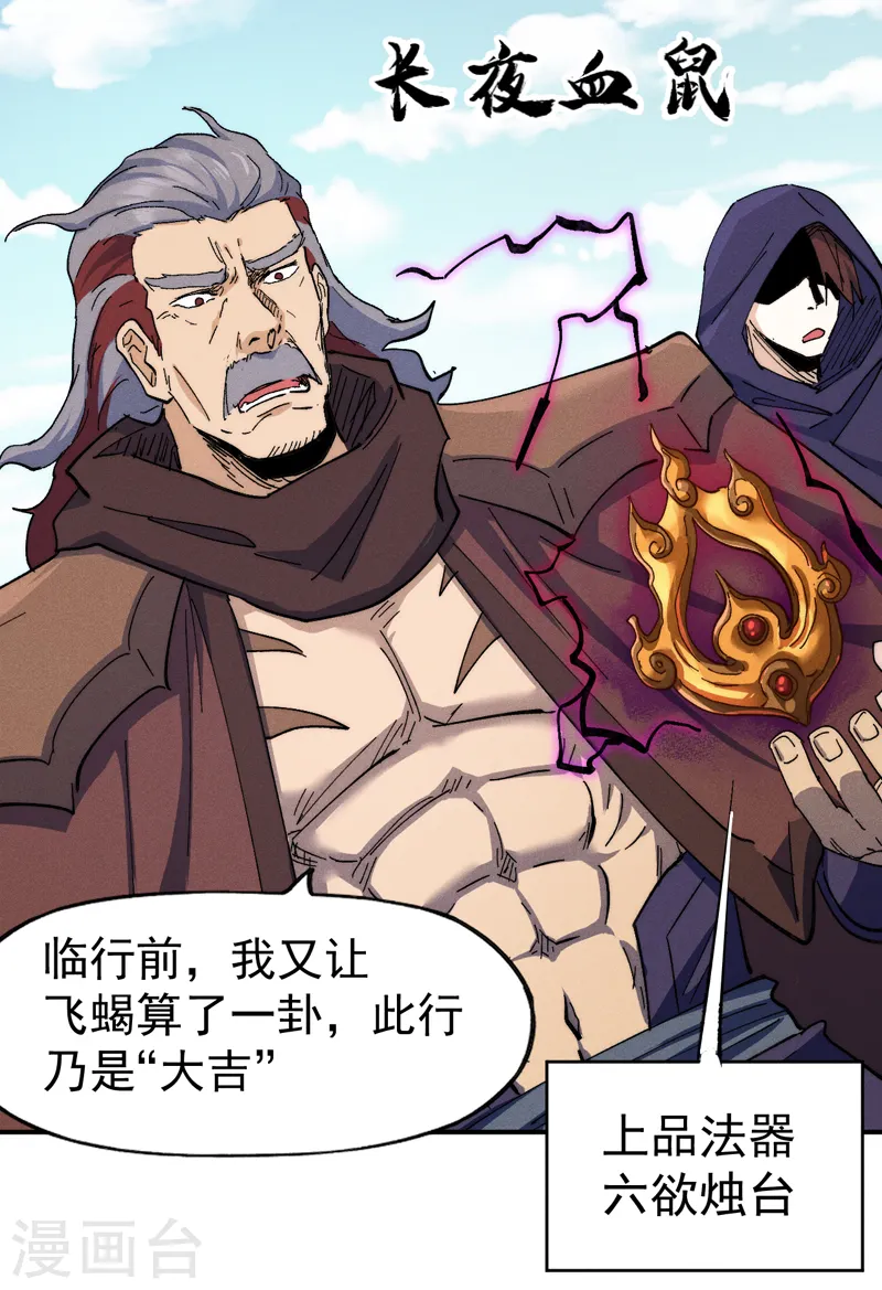 第125话 抢剑10