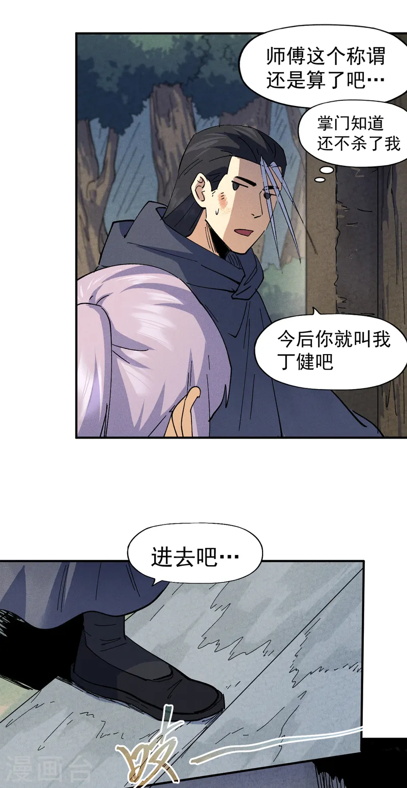 第145话 就要出来了24