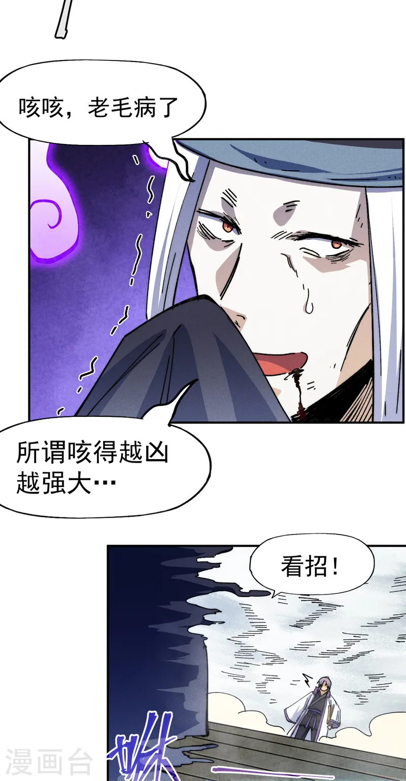 第156话 打脸34