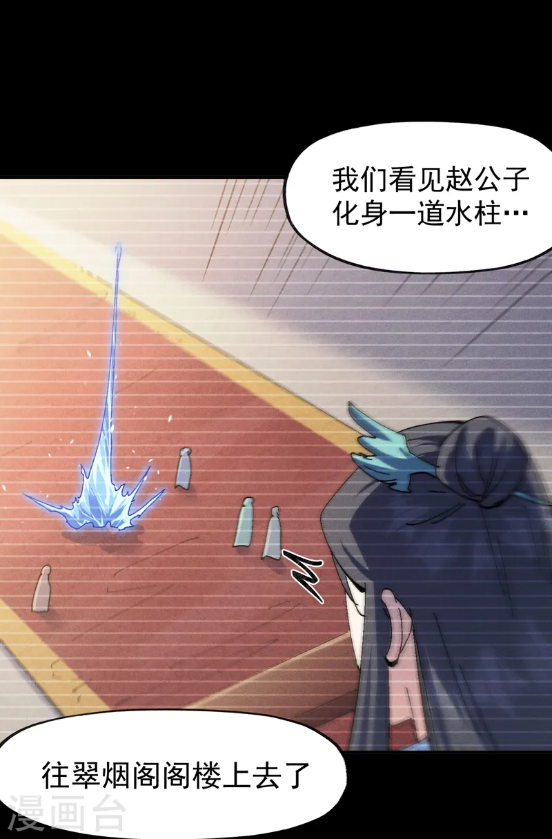 第151话 “审问”14