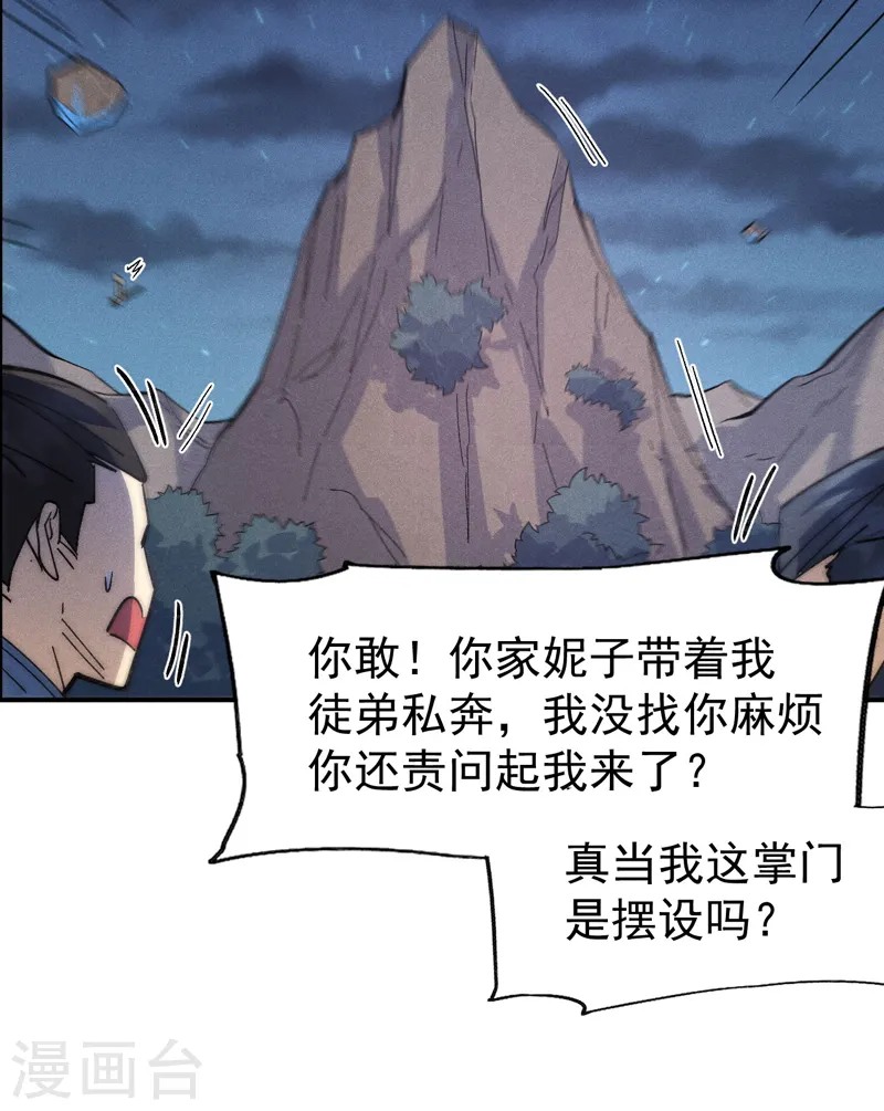 第108话 私奔败露28