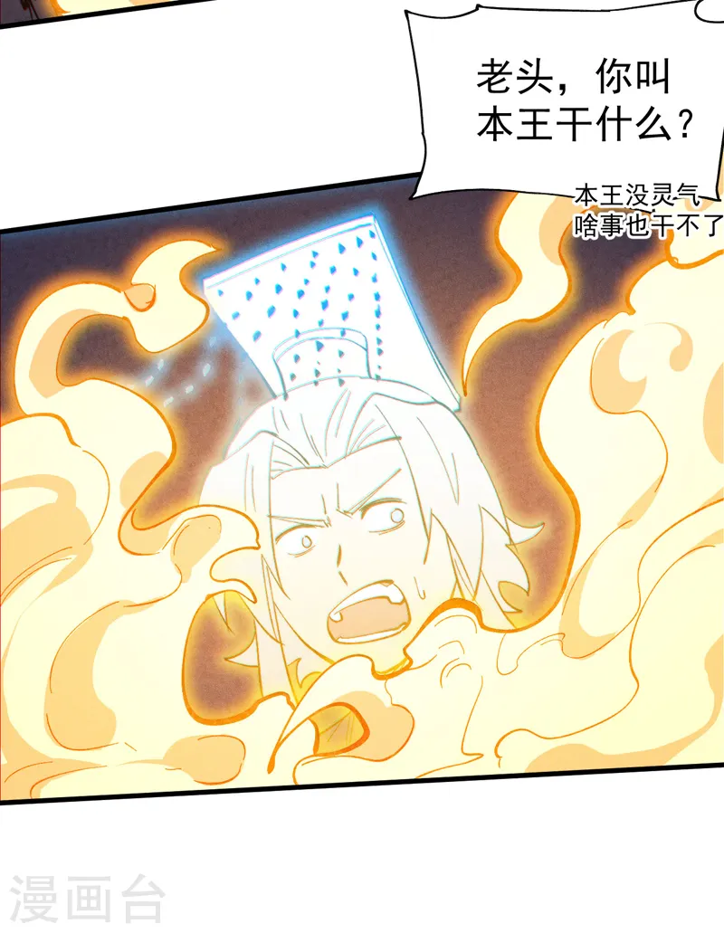 第191话 我是你24