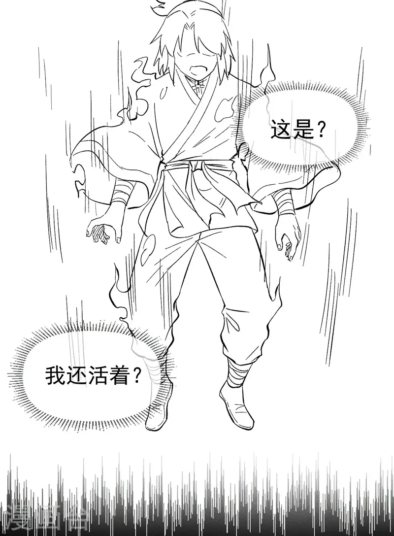 第20话 第一个副本45