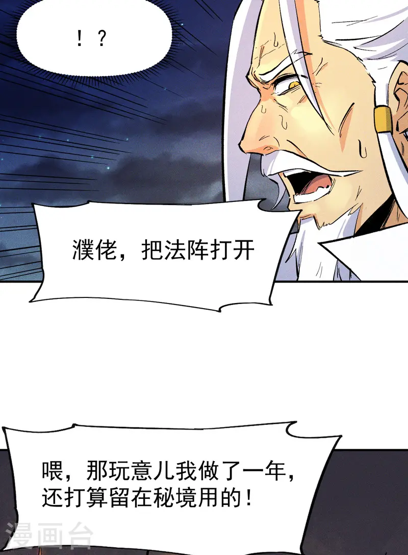 第20话 第一个副本5