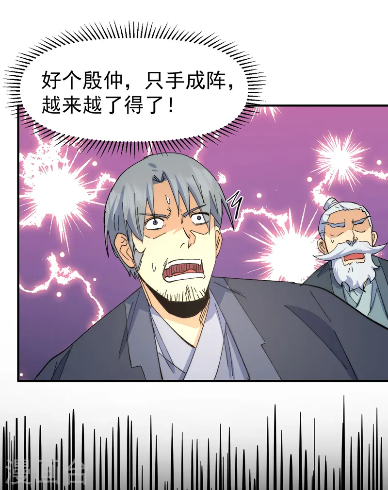 第118话 开小灶24