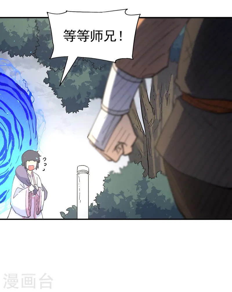 第118话 开小灶16