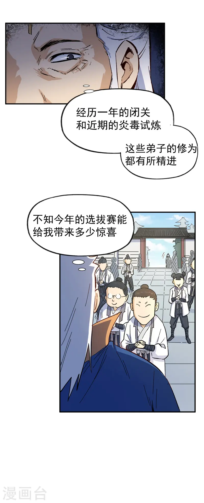 第25话 有男的搭讪40