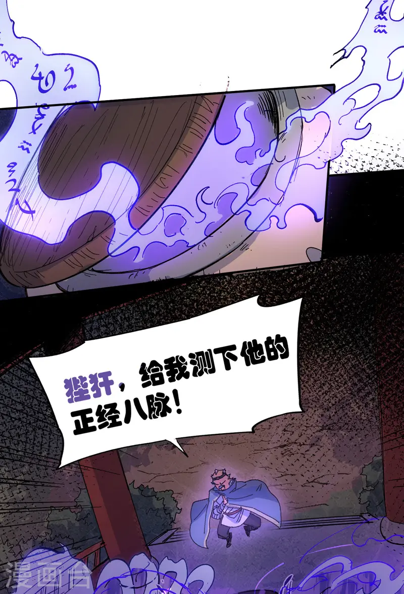 第4话 小老头儿41