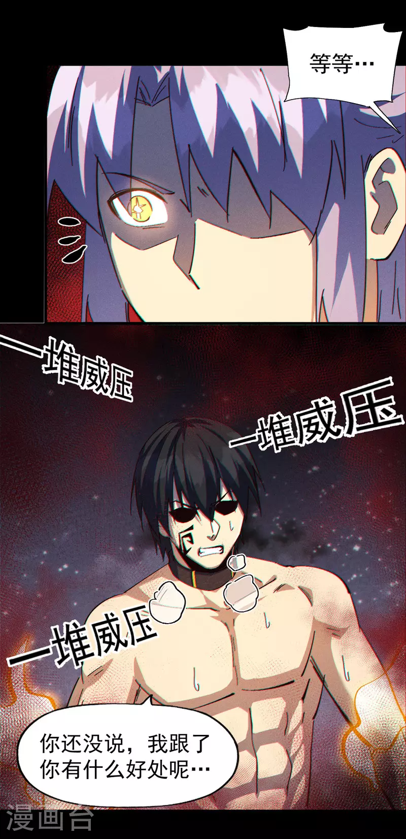 第198话 是个好人5