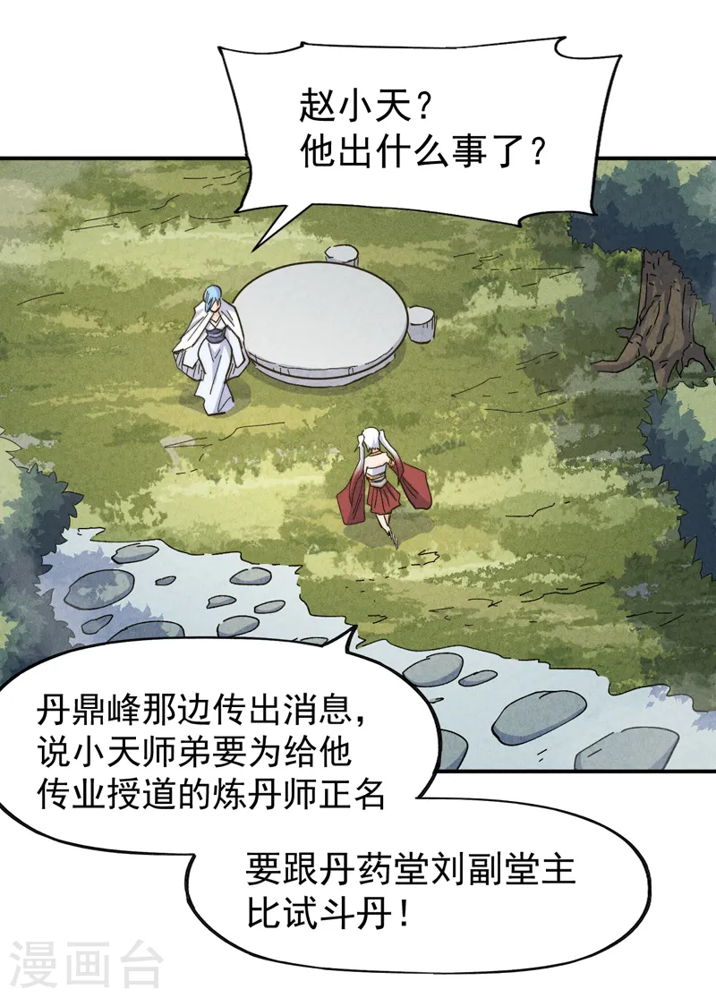 第140话 够胆你就来40