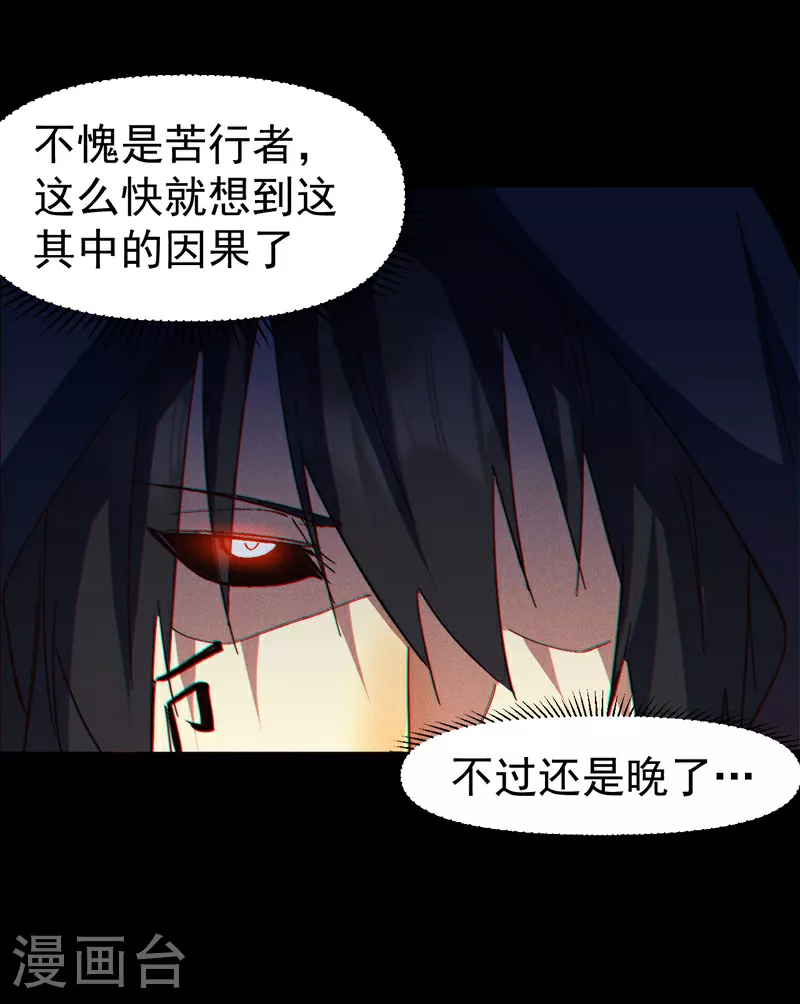 第195话 乾坤大挪移20