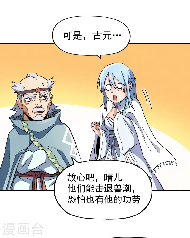 第51话 空痕的猜忌4