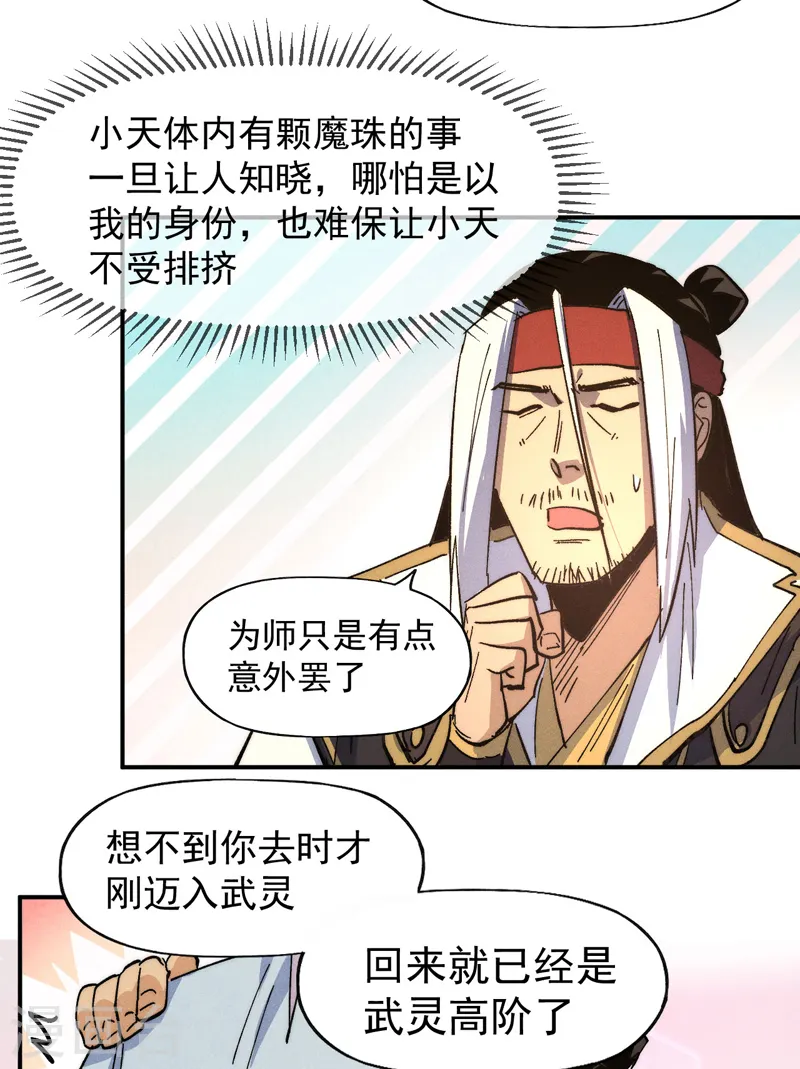 第115话 勇敢追爱7