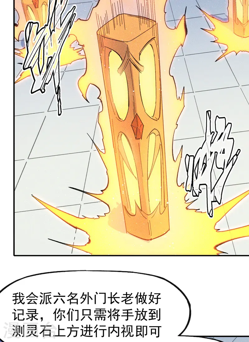 第26话 元能的师妹40