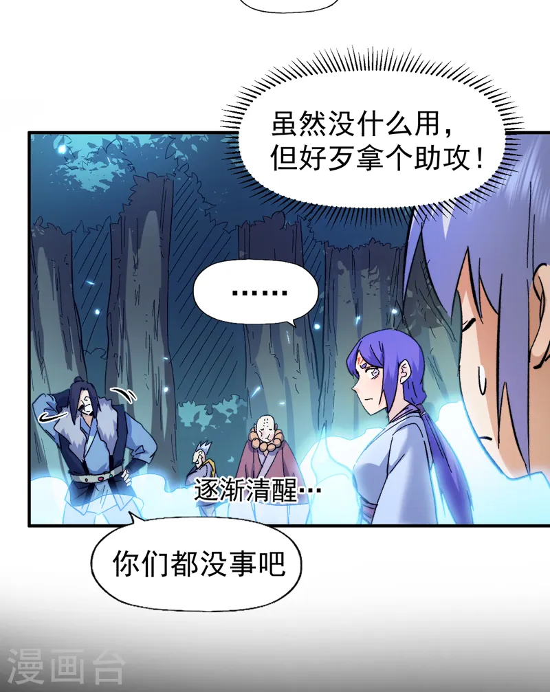 第69话 小天念经19