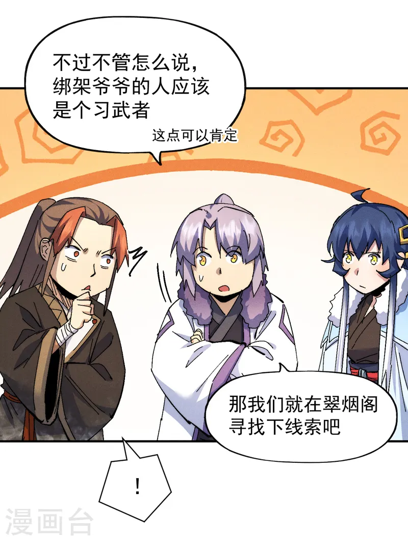 第151话 “审问”24