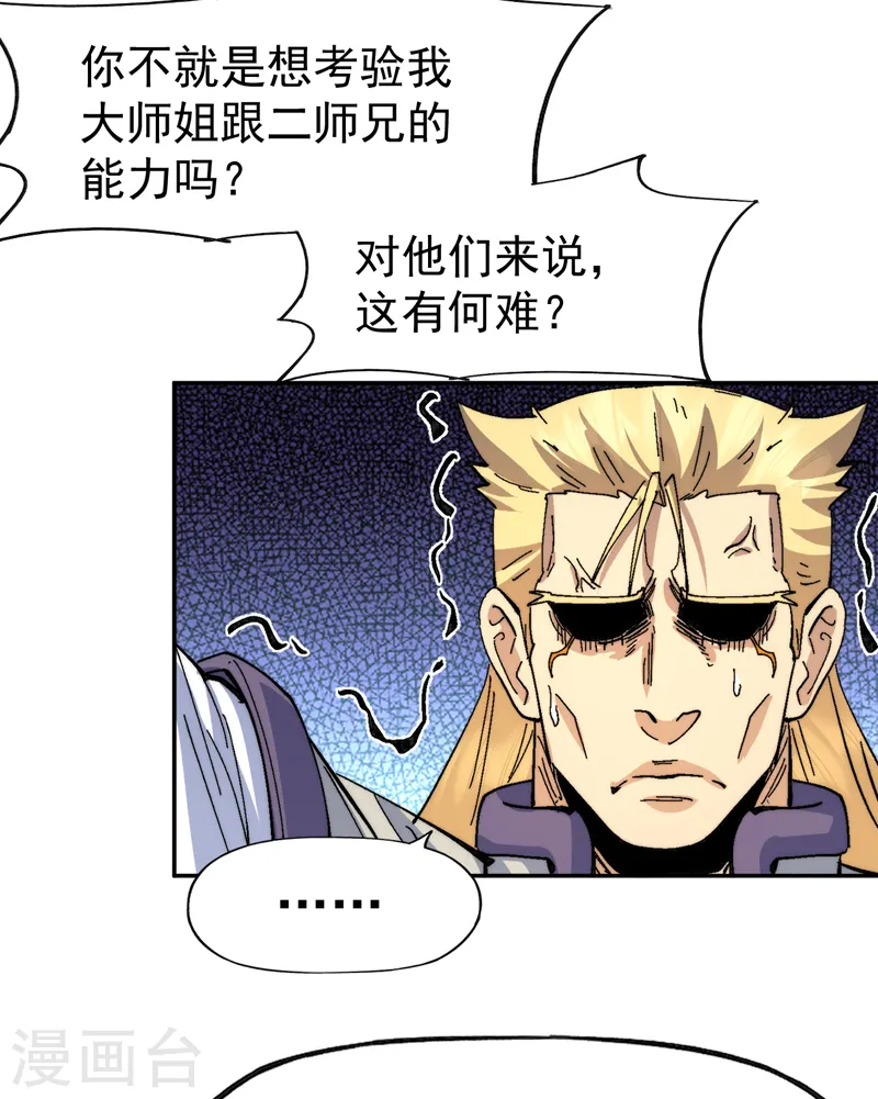 第158话 你错了21