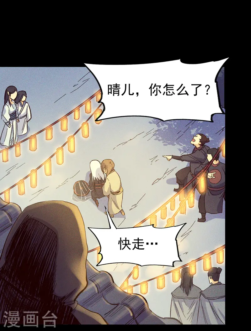 番外 师妹误了26