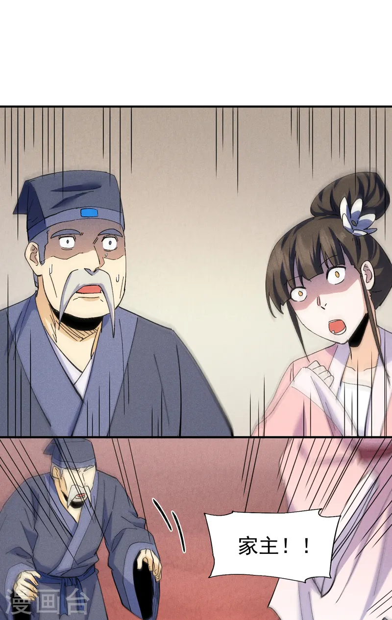 第147话 爷爷，爷爷！31