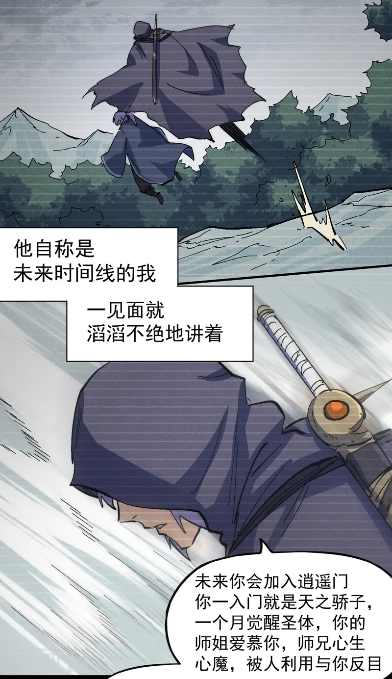 第120话 真假赵小天36