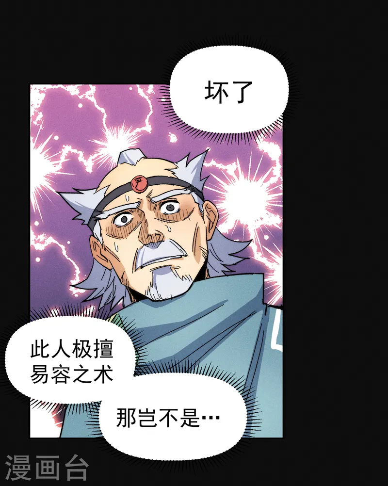 第60话 调查7