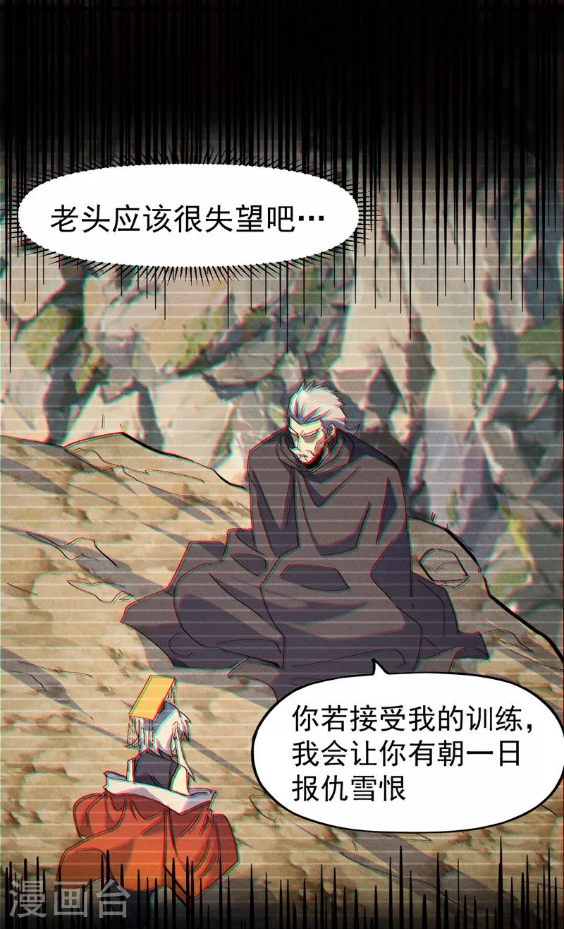 第194话 杀死你38